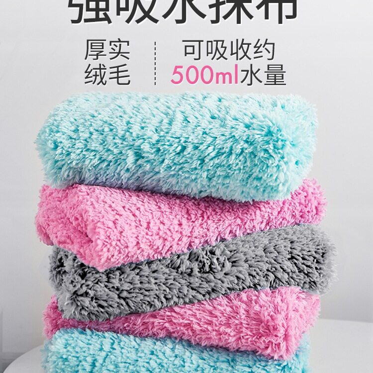 超吸水抹布家用擦地卫生间浴室珊瑚绒清洁毛巾保洁擦桌子擦布麻布