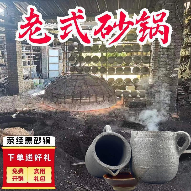 荥经煎药砂锅老式药罐燃气熬药土砂锅煲煮药壶家用明火陶瓷锅