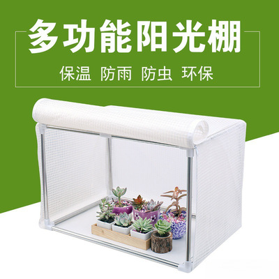 家用植物保温棚防雨棚防冻棚温室阳台暖房花房花棚多肉盆栽庭包邮