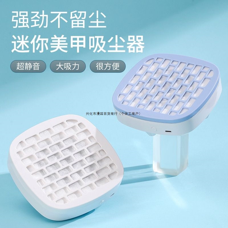 赠送10张滤纸大吸力功率静音粉尘过滤机打磨美甲店充电美甲吸尘器