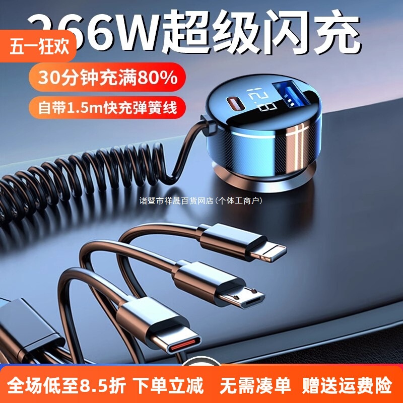 德国车载充电器线一拖三超级快充usb接口手机点烟器转换插头充电