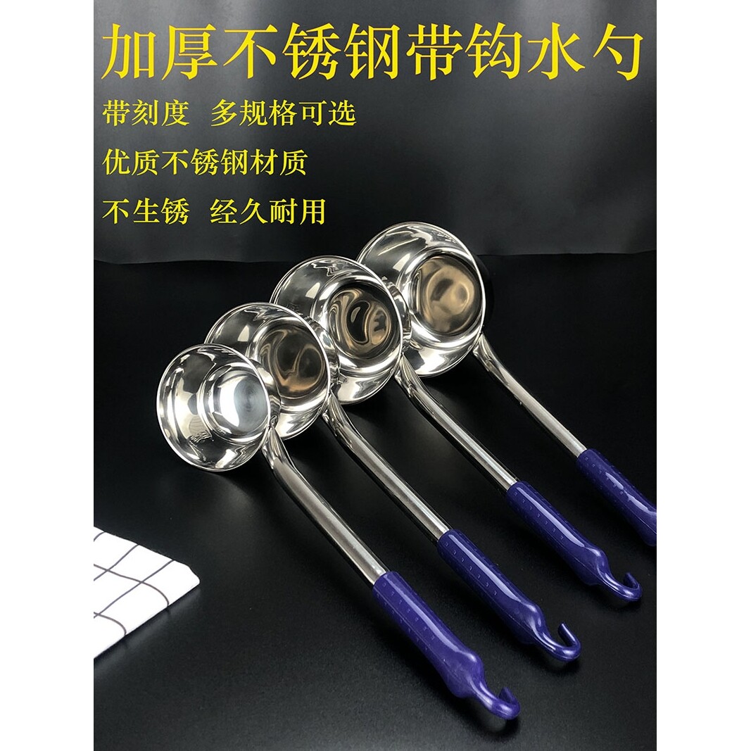 不锈钢水勺长柄厨房舀水瓢水壳带刻度加厚商用打汤勺食堂长柄粥勺图片