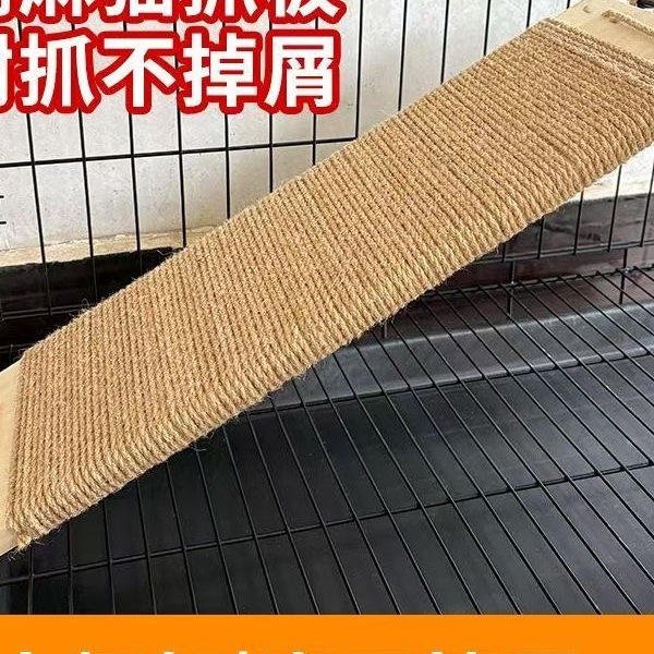 猫抓板实木绳梯猫爬梯配件麻绳跳台多层抓板攀爬直梯定 制猫爪绢