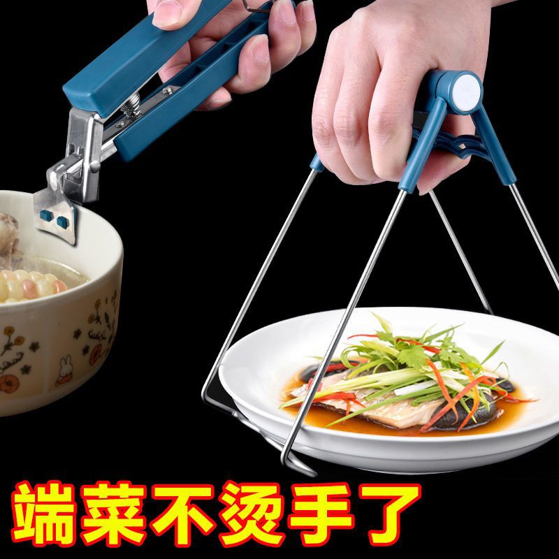 子取碗夹提盘碗碟硅胶夹取家用防滑防烫提盘器盘子不锈钢厨房神器