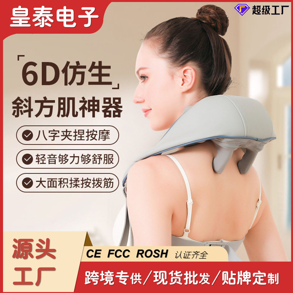 无刷电机降噪家用电动热敷颈部按摩器加热敲打揉捏斜方肌