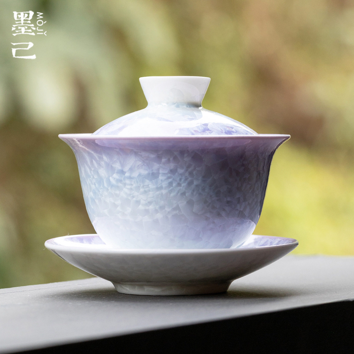 墨己结晶釉窑变冰花渐变紫陶瓷家用三才盖碗功夫茶具敬茶碗泡茶碗