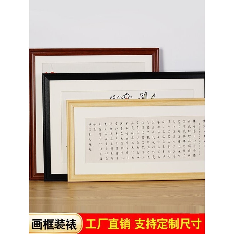 中式实木国画框装裱字画33x66长方形相框书法外框空框大尺寸色风