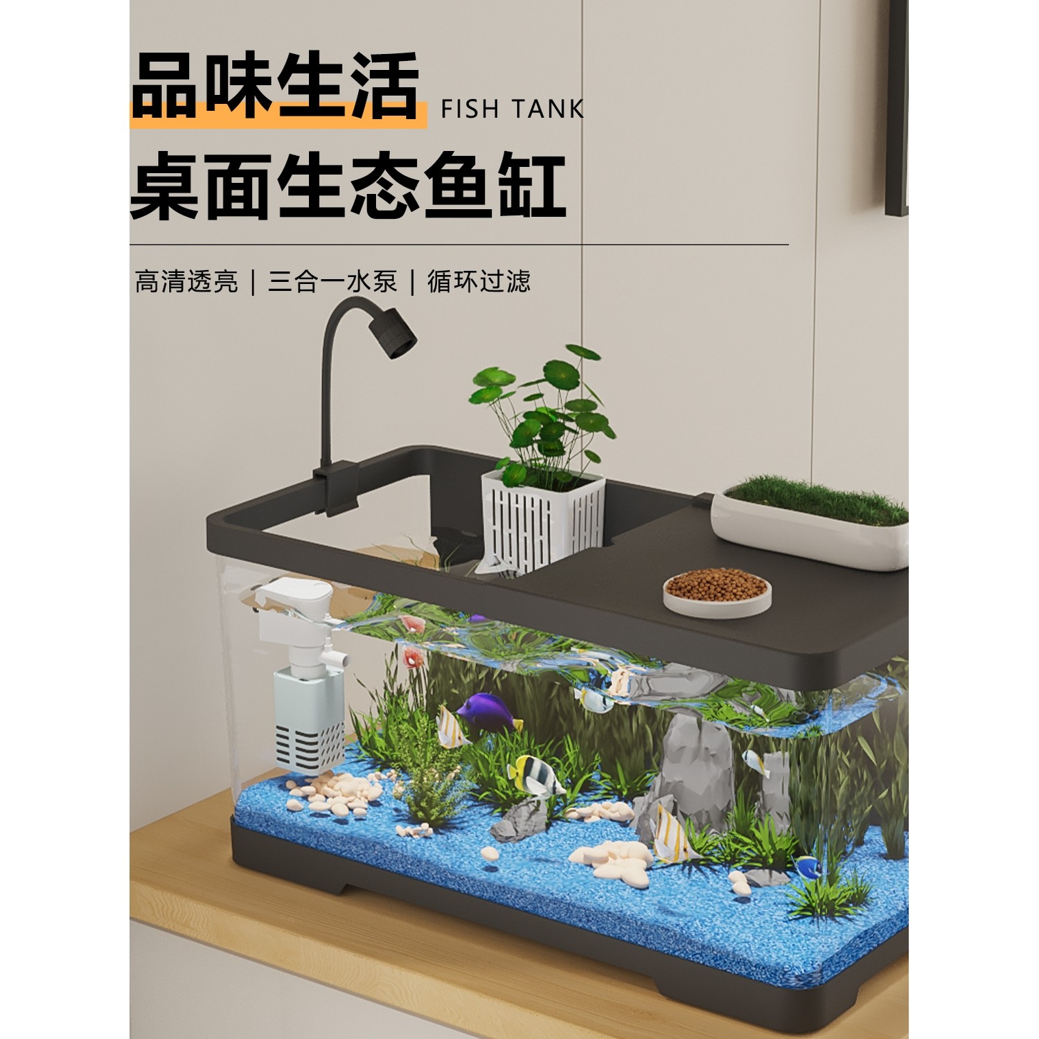 增氧桌面鱼缸客厅静音过滤小型一体机自新款全套造景生态鱼缸循环