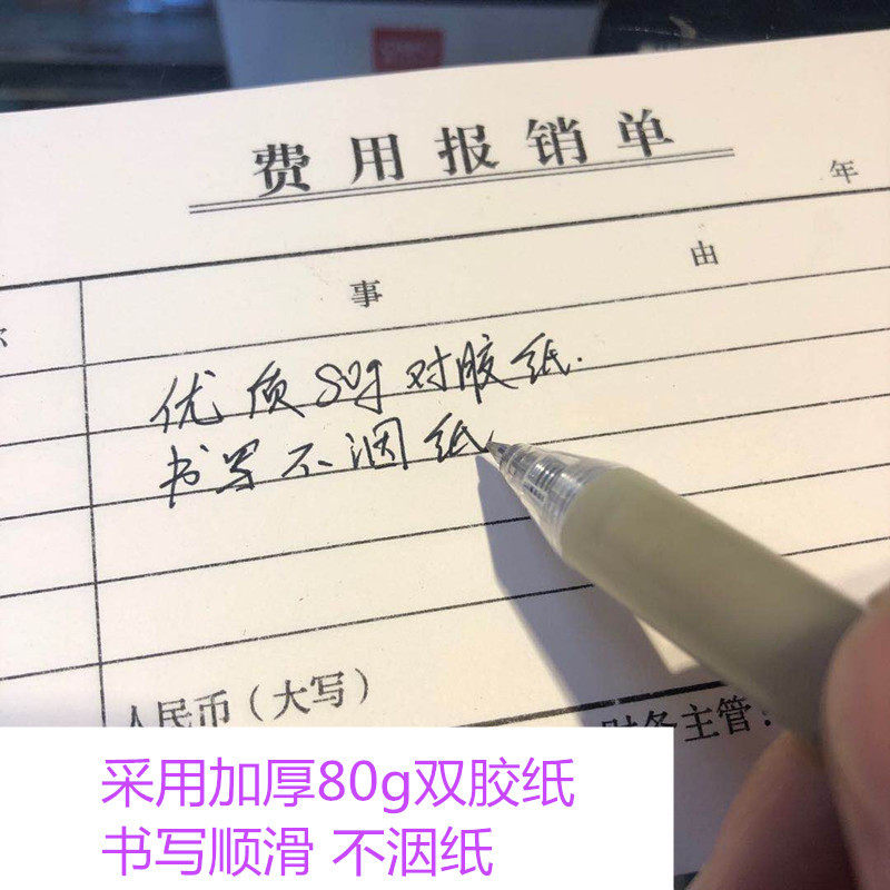 工厂 10本装80g加厚纸财务单据费用报销单记帐凭证会计黑字青