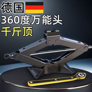 六代旋转头千斤顶小汽车用车载省力轿车千金换胎用品专用随车工具