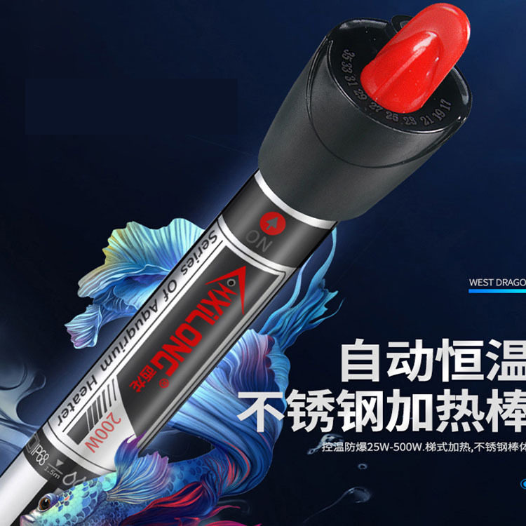 XILONG西龙不锈钢加热棒水族箱自动恒温电热棒加温器