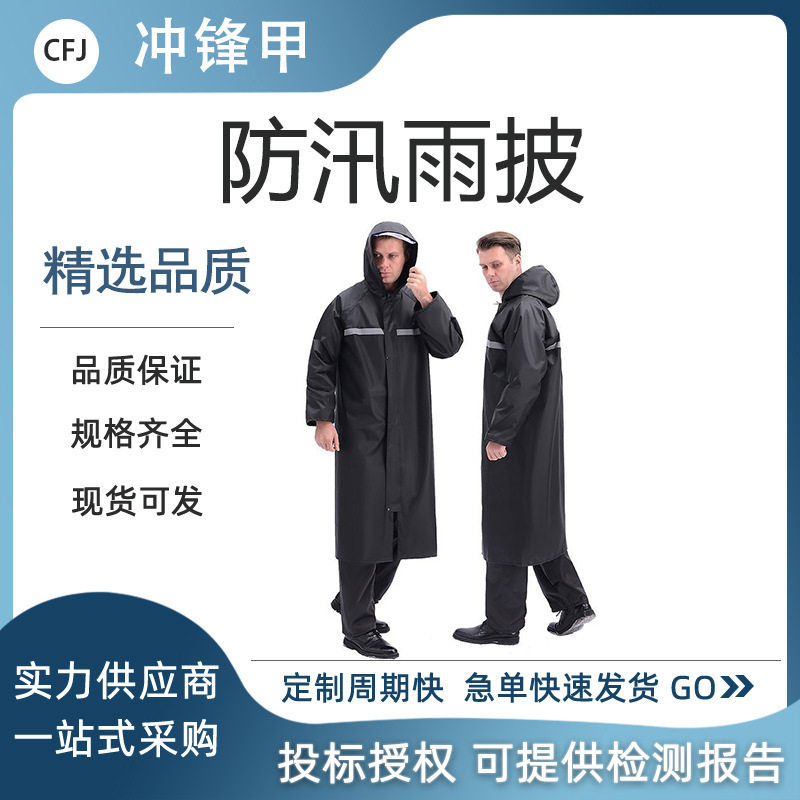 防汛应急抢险雨衣劳保防汛连体雨衣牛津布双层工地雨服