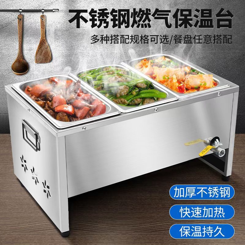 包邮商用煤气快餐保温台不锈钢汤池台式保温售饭台食堂打菜台