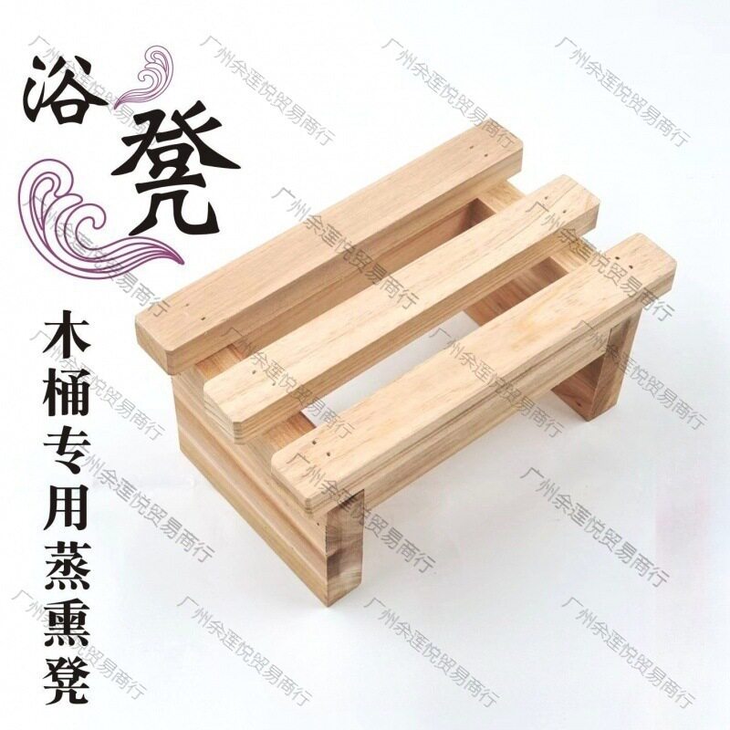 足浴泡脚木桶配套加厚实木熏蒸小板凳洗脚蒸熏小木凳按摩