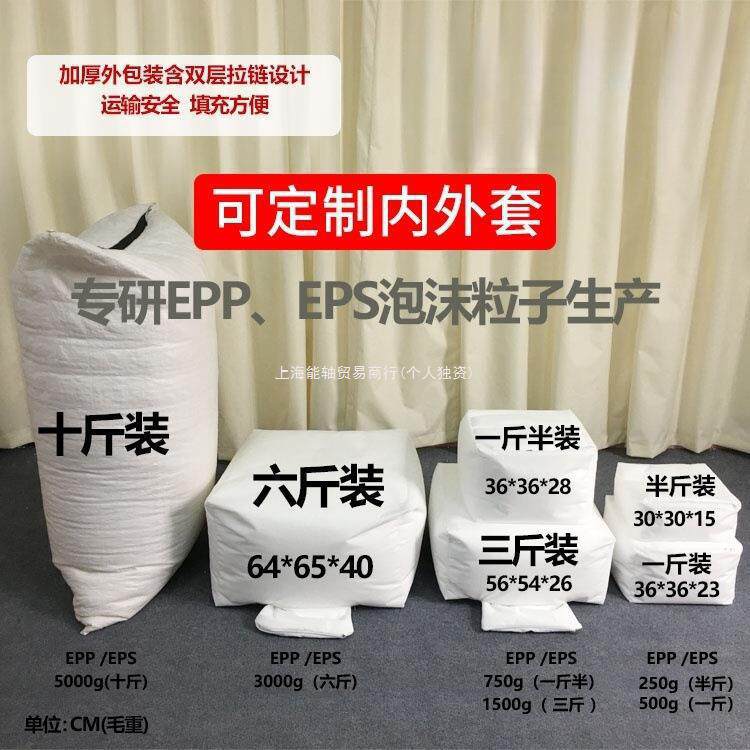 懒人沙发填充颗粒豆袋抱枕布偶公仔填充物造雪景布置内胆泡沫粒子