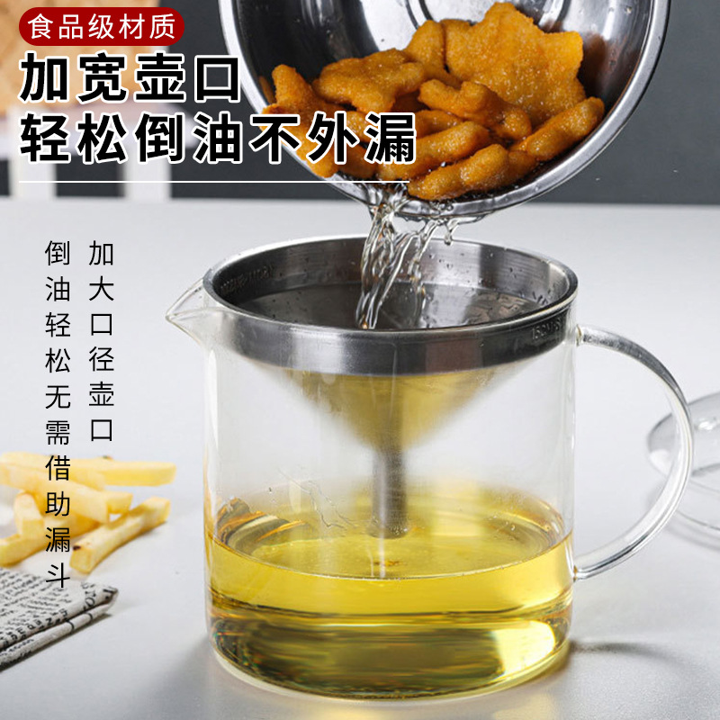 大容量滤油壶家用耐热玻璃不锈钢过滤器玻璃油壶储油罐子E18