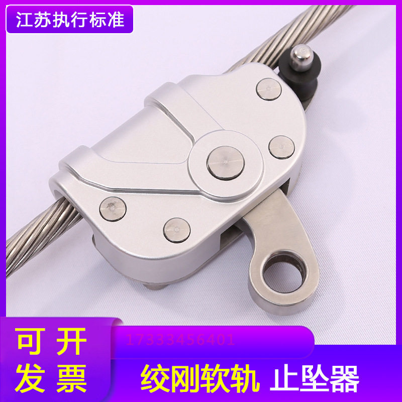 电力铁塔钢丝绳导轨式防坠落装置防坠落绞钢导轨轨道自锁器防摆器