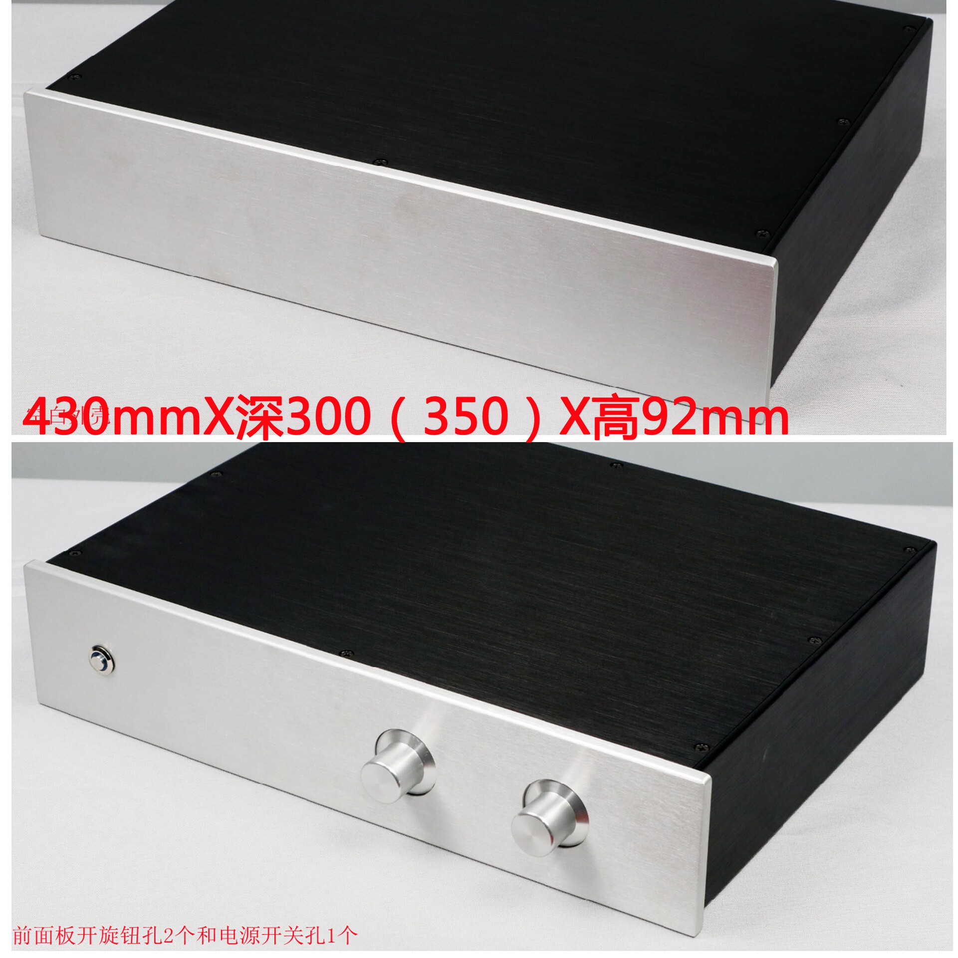 铝合金后级功放 胆前级 DAC 器 前级机箱 全铝机箱 壳 4309