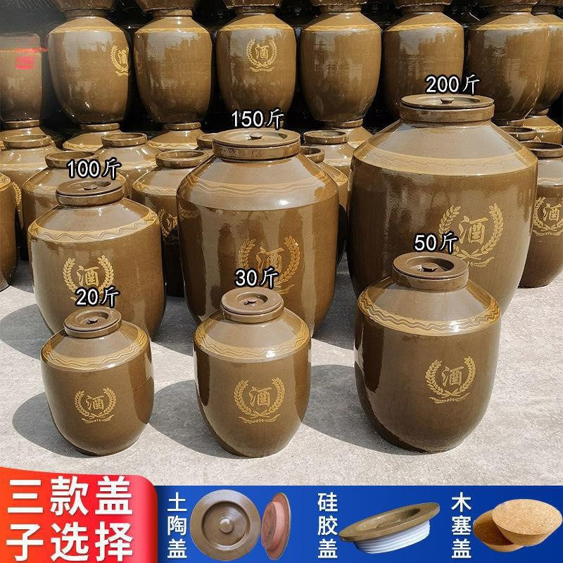 加厚土陶瓷斤酒坛斤酒缸斤酒罐子窖储泡装白酒坛子家用大