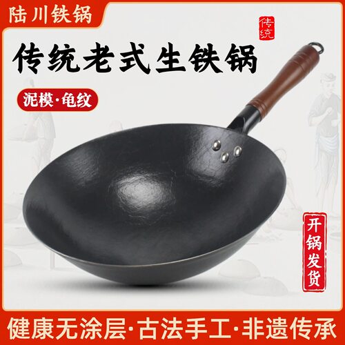 无涂层手工铸铁锅 老式圆底生铁炒菜锅 平底家用34cm