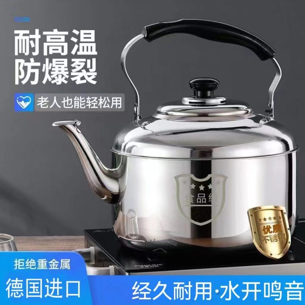 304不锈钢烧水壶家用鸣音壶煤气燃气电磁炉煲水壶大容量茶壶汤壶