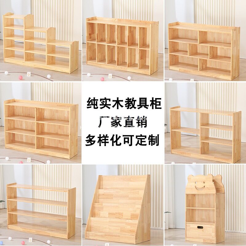 幼儿园实木玩具柜儿童收纳储物架原木书包柜子鞋柜书架区角柜组合