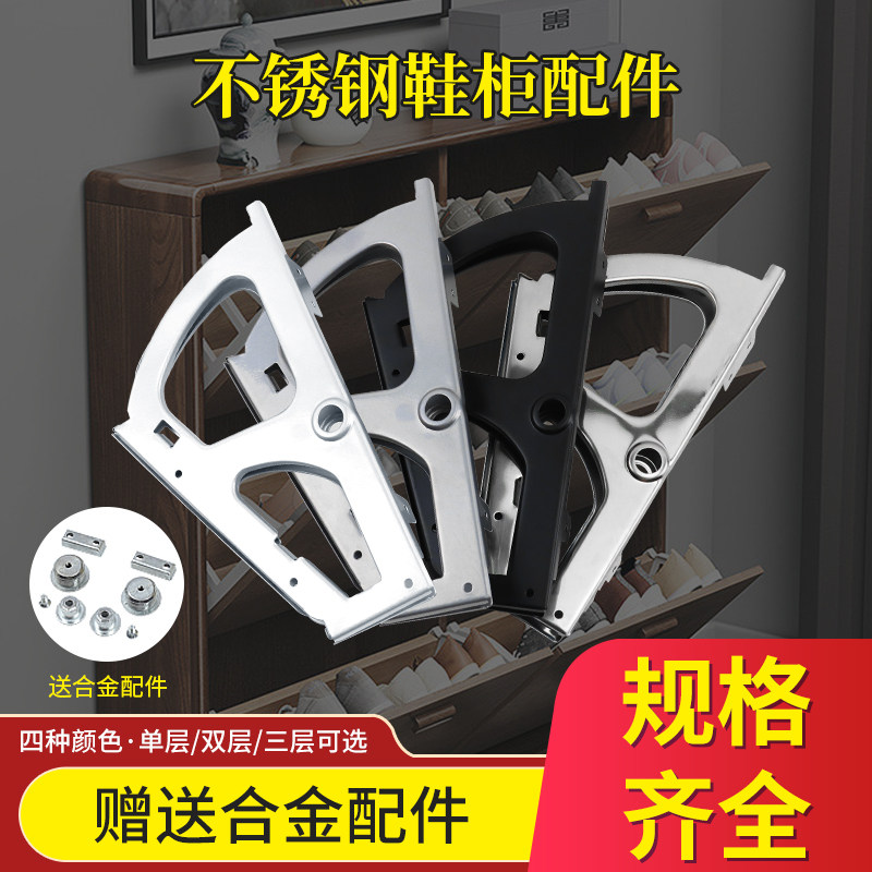 不锈钢翻斗鞋柜五金配件 旋转下翻鞋架斜插式鞋柜单层双层翻转柜