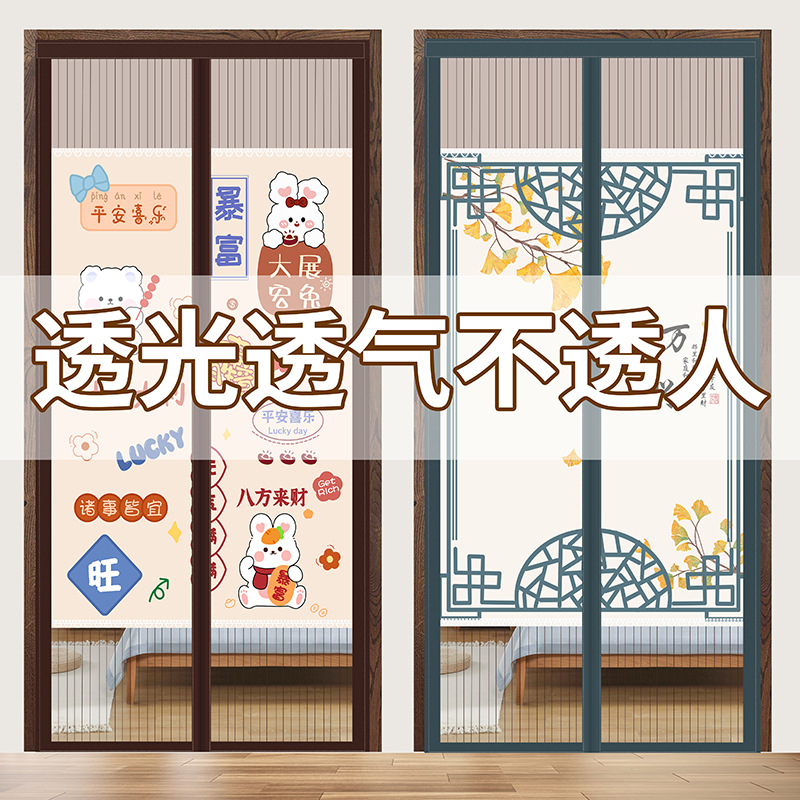 2025新款防蚊门帘隐私夏季卧室家用免打孔门帘隔断纱门磁性门帘子