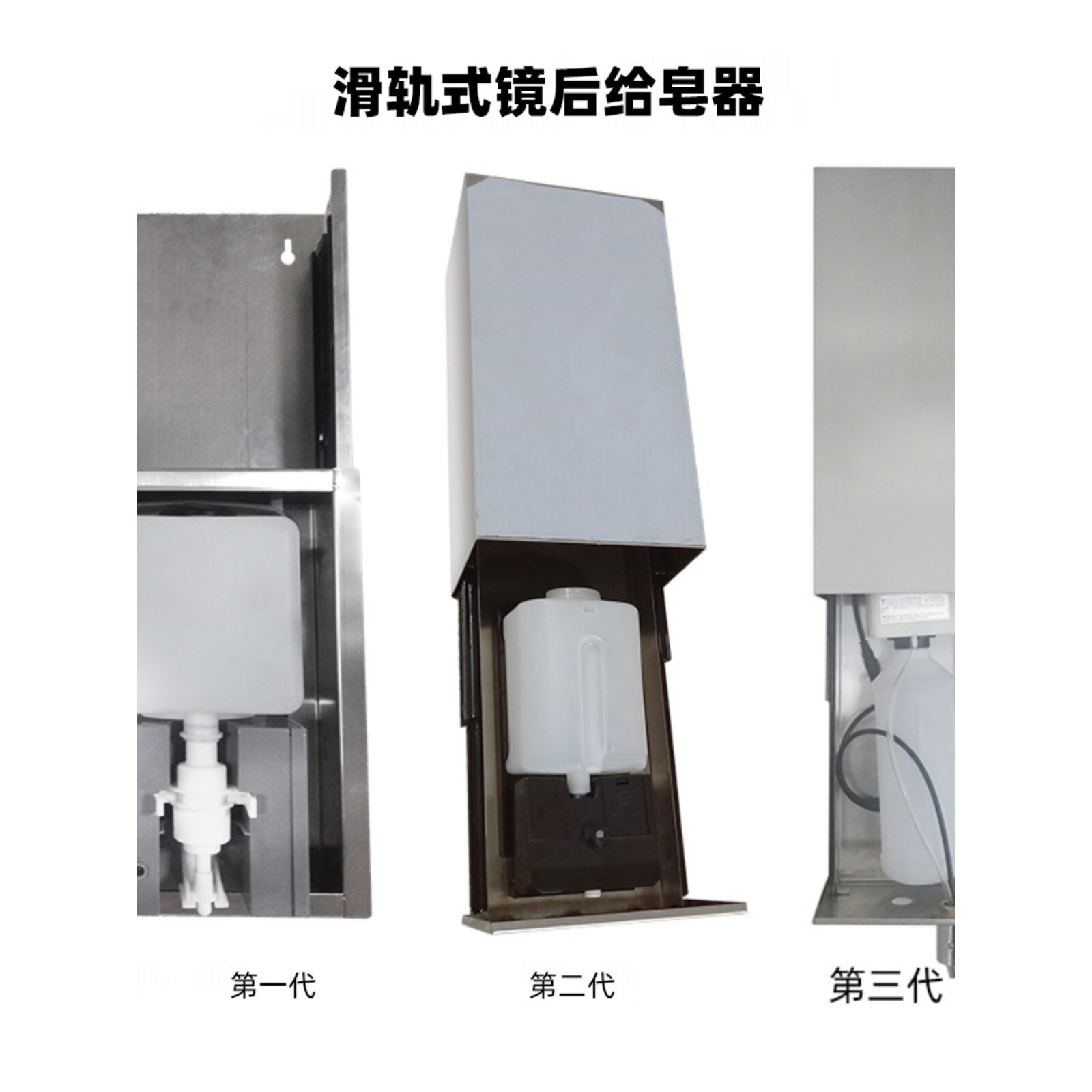 镜柜后304不锈钢隐藏式滑轨皂液器 暗装拉下感应洗手液给皂机