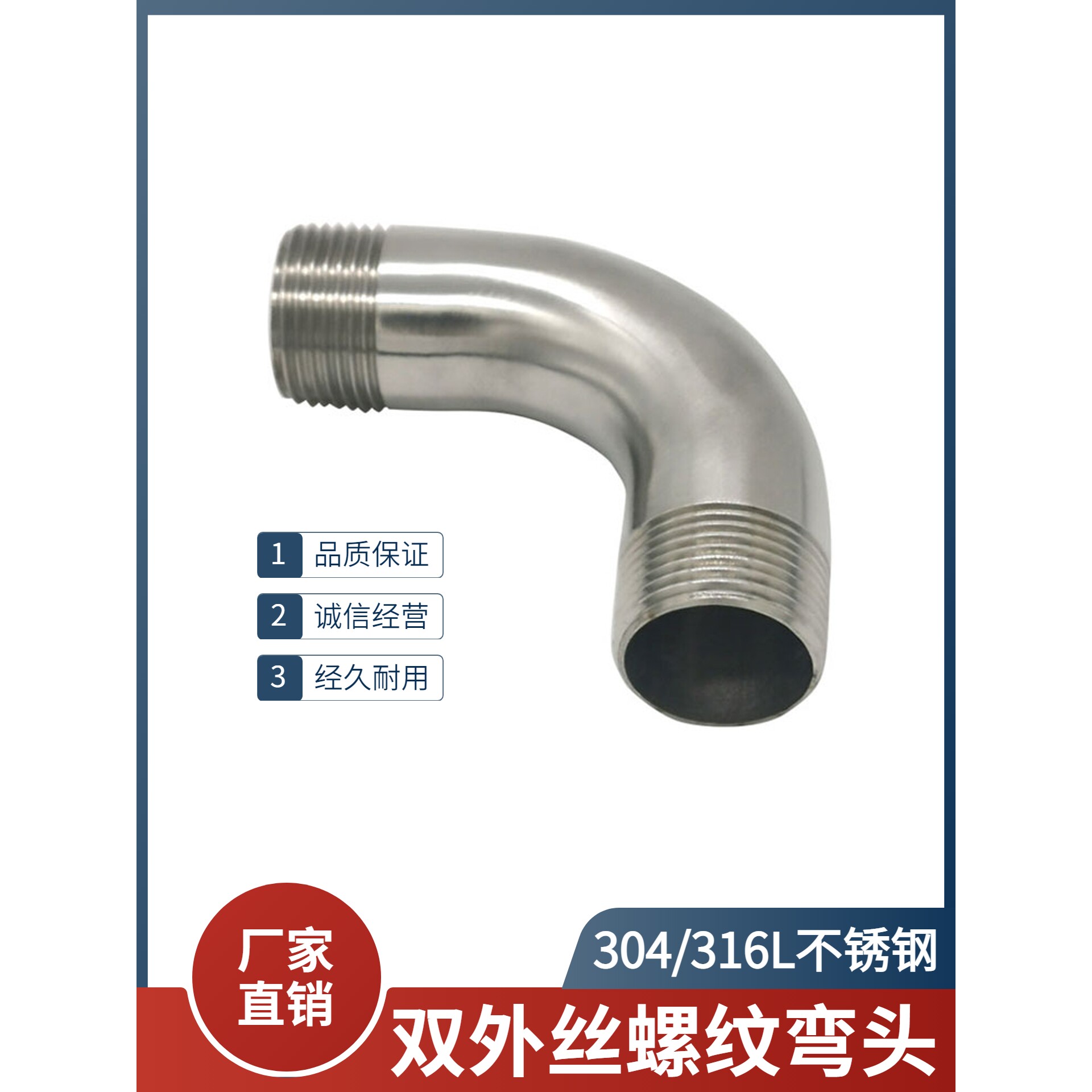 304不锈钢双外丝弯头90度卫生级内外镜面抛光双头外螺纹弯管接头