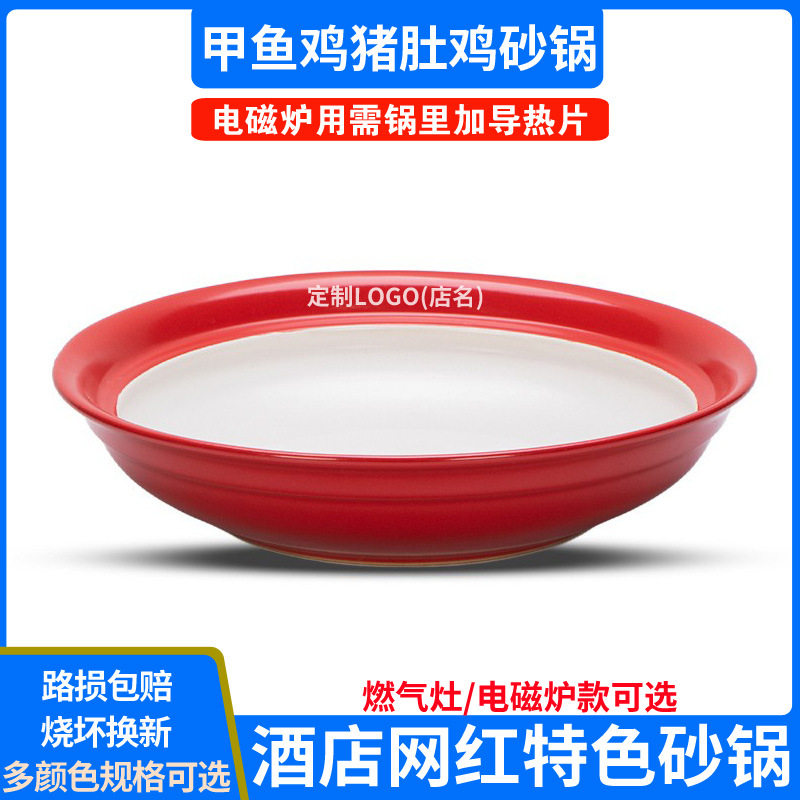 砂锅炖锅酒店网红干烧电磁炉燃气灶商用鱼头煲甲鱼鸡煲猪肚鸡沙锅