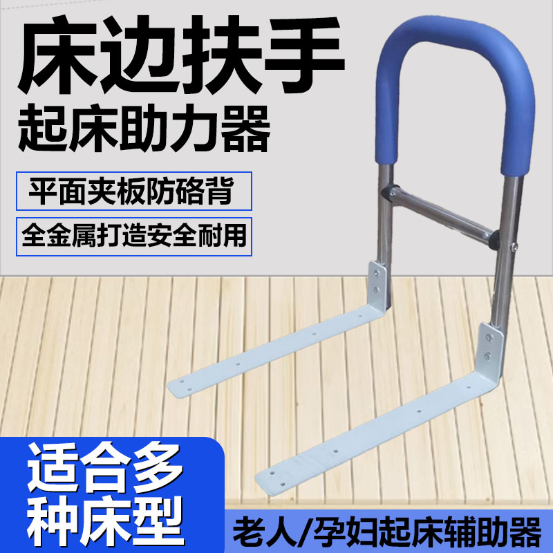 床边扶手起身辅助护栏杆免安装老年人家用防摔助力架起床拉手
