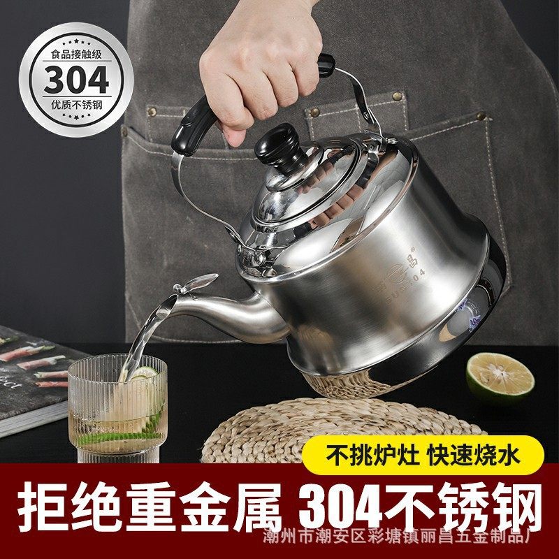 厂家直供304不锈钢烧水壶加厚家用泡茶壶煤气燃气电磁炉鸣笛水壶,厨房/烹饪用具,烧水壶,淘宝优惠券,粉丝福利购,淘宝优惠卷
