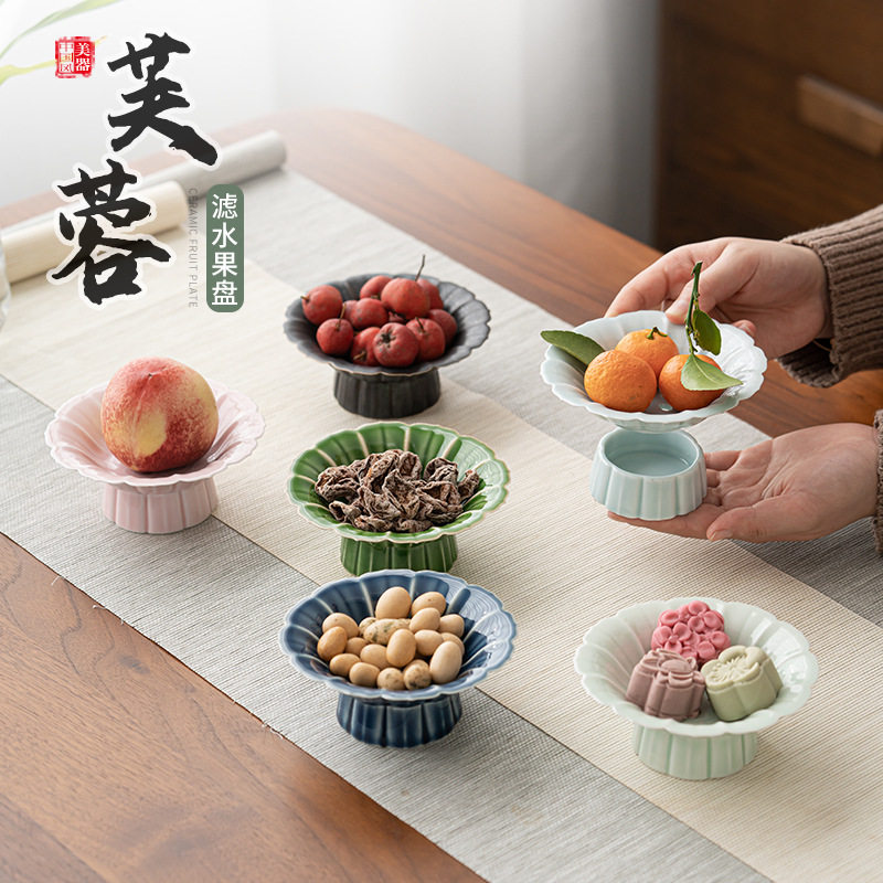 围炉冰茶创意高脚沥水果盘简约陶瓷茶点盘干果盘分体式点心盘托盘