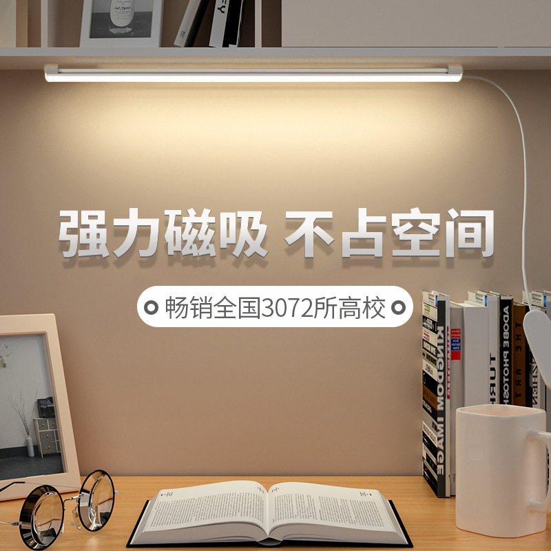 卧室床头灯护眼台灯寝室灯条酷毙灯调光大学生书桌学习管宿舍