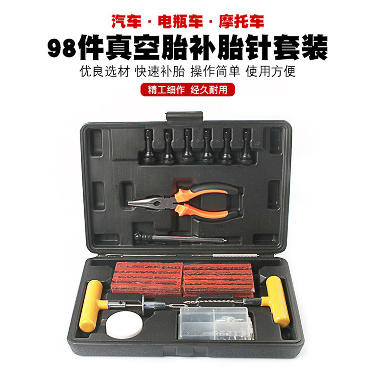汽车真空胎补胎针插针冷补压胶条工具气门嘴气门芯尖嘴钳应急工具