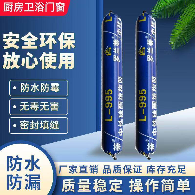 结构胶强力胶玻璃胶995高粘度中性硅酮密封胶室外防晒防水