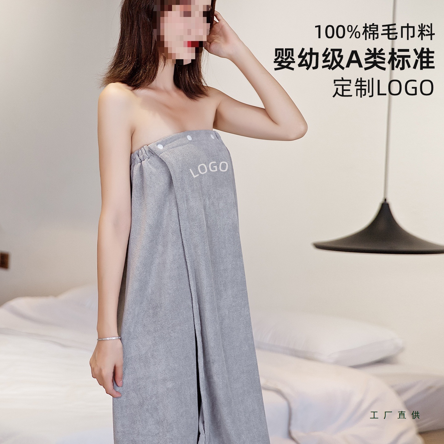 浴巾可穿可裹女抹胸浴裙棉质毛巾料定 制家用吸水美容院专用浴袍