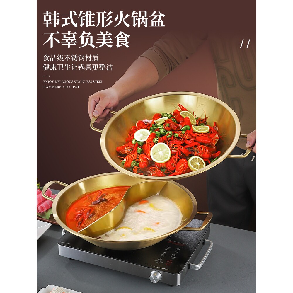 鸳鸯锅火锅店商用电磁炉涮锅汤锅酒精金色火锅锅不锈钢火锅盆