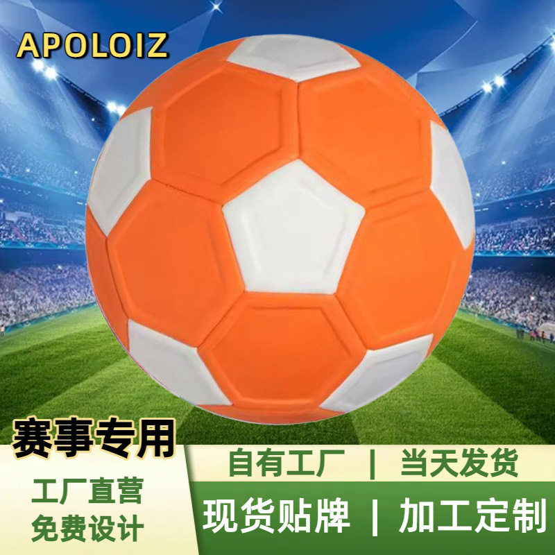 弧线足球5号4号学生训练比赛压痕曲线足球回旋球EVA机缝足球