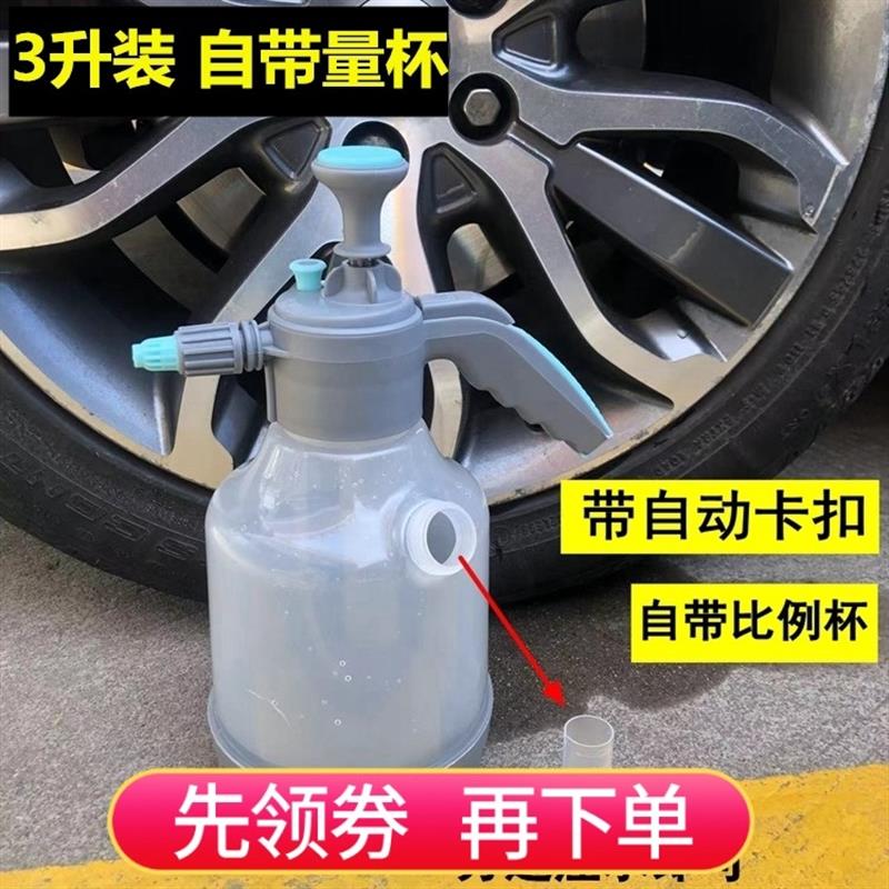 带量杯耐酸碱防腐蚀洗车液喷壶轮胎自洁素84消毒液酒精喷雾器工具