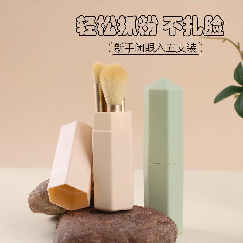 化妆刷便携小套化妆刷套装便携软毛腮红刷眼影刷新款不掉毛平价初