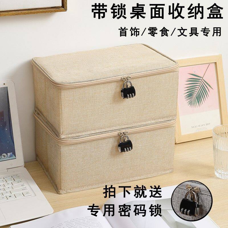 宿舍带锁密码收纳箱大号文件有锁小收纳盒子整理箱储物箱箱子家用