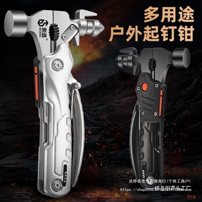 户外多功能锤钳子随身便携刀应急车载工具逃生野外露营破窗锤