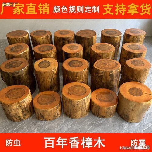 原木凳子墩香樟木底座墩子凳子实木圆木树墩根雕茶几茶桌树垒德株