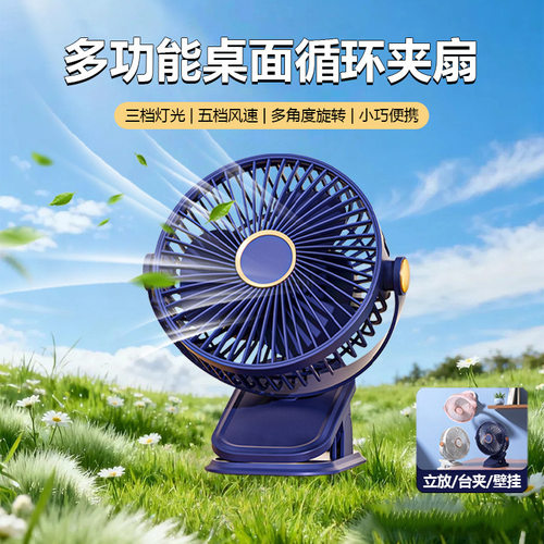 风大轻音家用宿舍桌面台夹壁挂风扇充电长续航户外露营便携F50