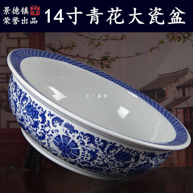景德镇14寸陶瓷器青花釉下大瓷盆装饰盆 陶瓷槟榔钵 瓷盆缸揉面盆