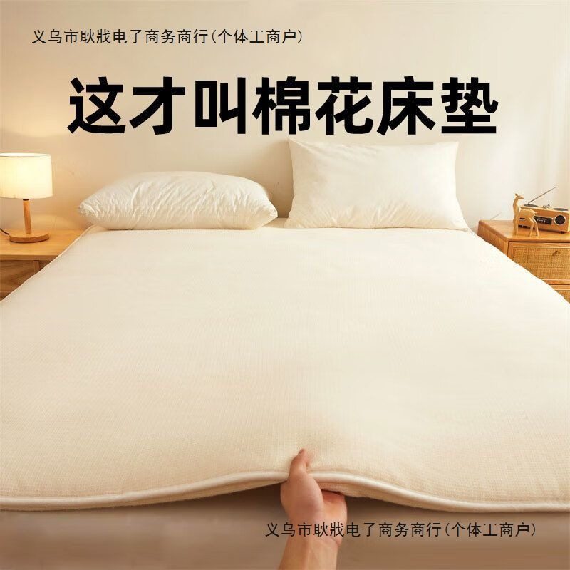 新疆棉花床褥软垫子床垫宿舍出租屋棉絮超厚被芯两用四季通用垫被,床上用品,棉花被,淘宝优惠券,粉丝福利购,淘宝优惠卷