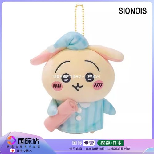 日本SIONOIS吉伊自嘲熊小八玩偶卡哇乌萨奇可爱睡衣挂件挂饰玩偶