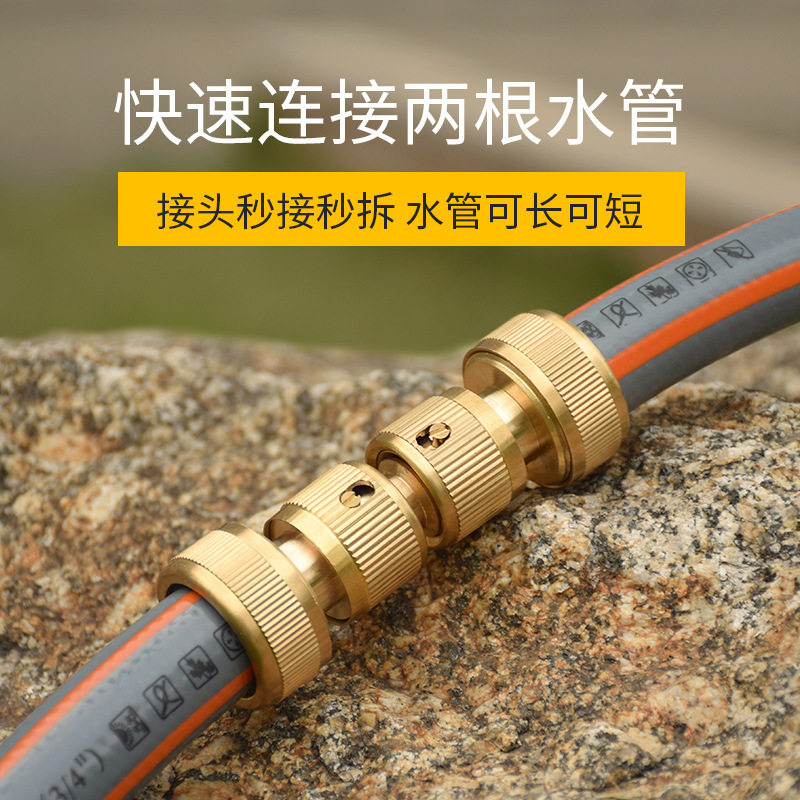 快接水管转接头快速对接器洗车四分六分软管接口连接通水接卡扣式